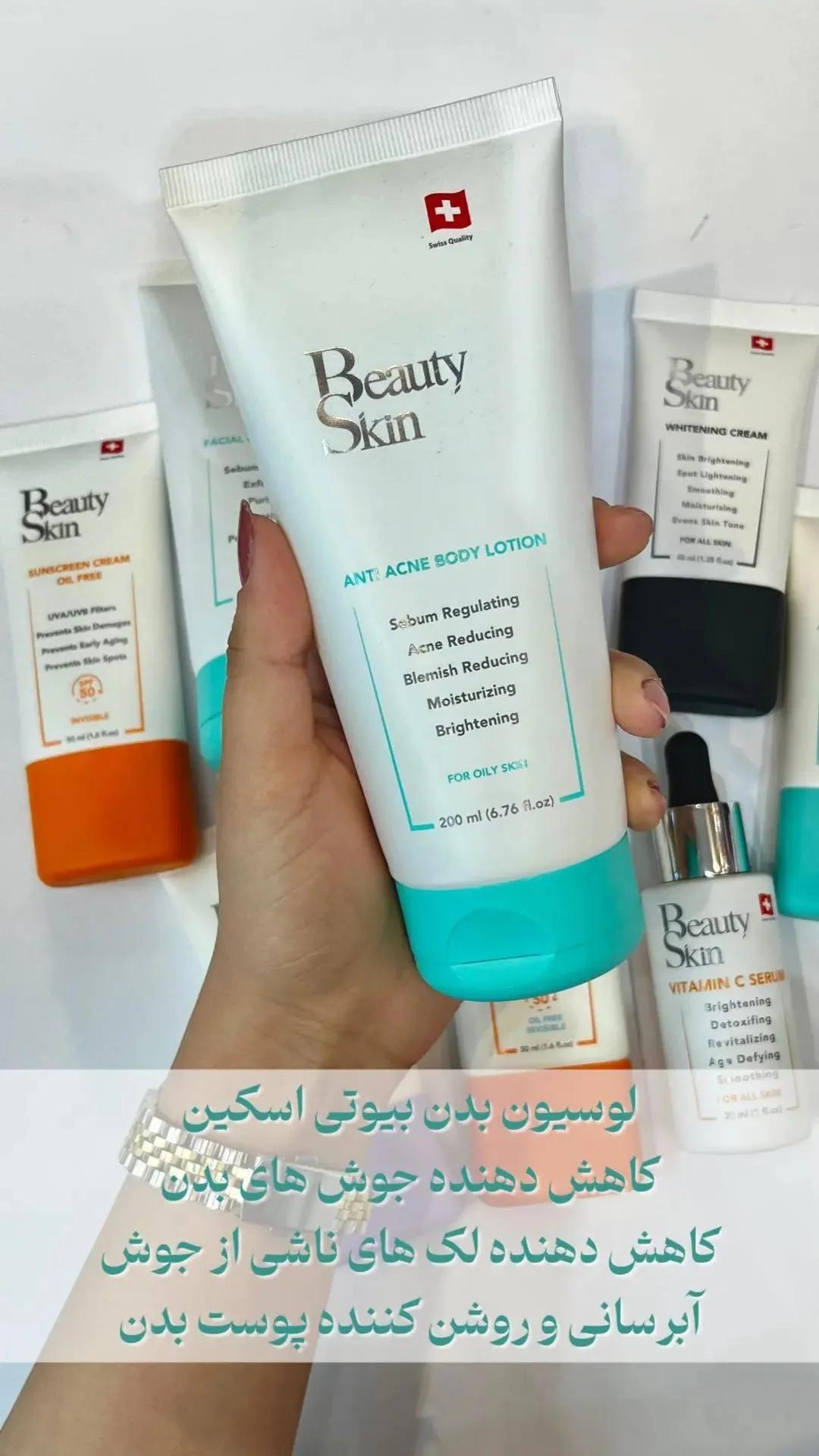 لوسیون بدن بیوتی اسکین ضد جوش Anti Acne Body Lotion